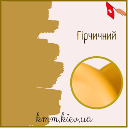 Пигмент косметический жидкий Горчичный (Швейцария) 10г