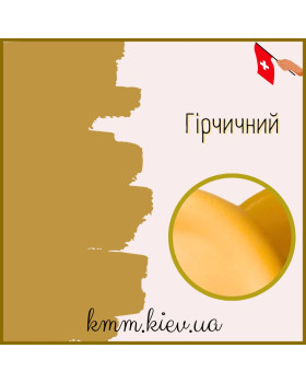 Пігмент косметичний рідкий Гірчичний (Швейцарія) 10г