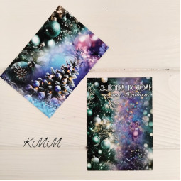 Открытка З Новим Роком та Різдвом!100х70мм