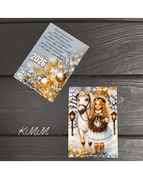 Листівка 2026 Дівчинка та кінь 100х70мм