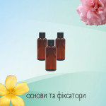 Основа и фиксаторы