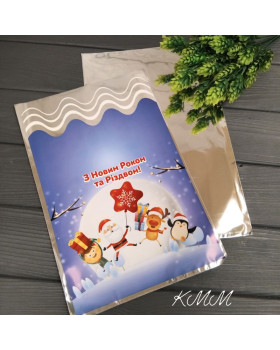 Пакет З Новим роком та Різдвом 300х200мм - 1шт. Пакет З Новим роком та Різдвом 300х200мм - 1шт.