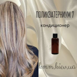 Полікватерніум 7 (Polyquaternium-7) Італія – 50 г