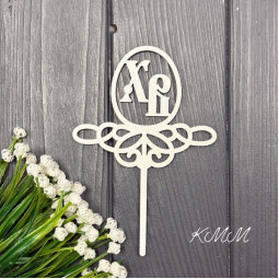 Топпер ХВ, Христос Воскрес