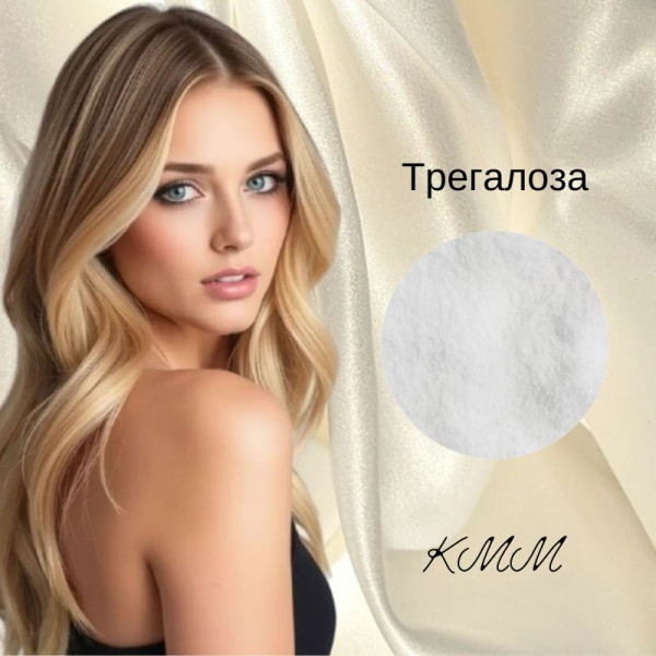 Трегалоза (увлажнение, антиоксидант) Япония - 5г