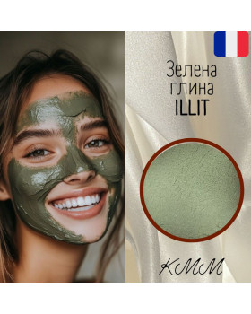 Глина Зеленая ILLIT косметическая Франция - 25г