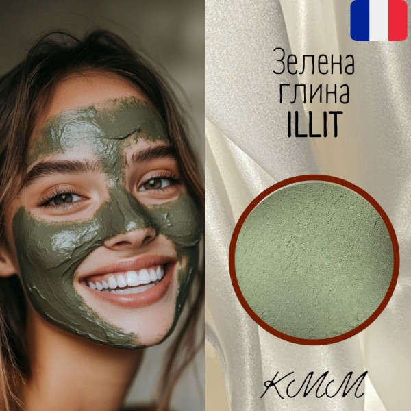 Глина Зеленая ILLIT косметическая Франция - 25г