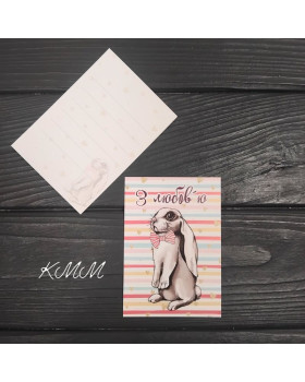 Листівка З любов'ю (зайчик) 100ммх70мм - 1шт