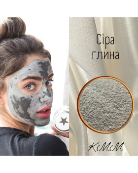 Глина серая косметическая, пищевая  (мелкий помол) - 50г