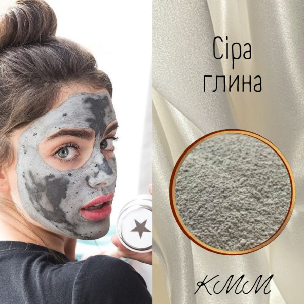 Глина серая косметическая, пищевая (мелкий помол) - 50г