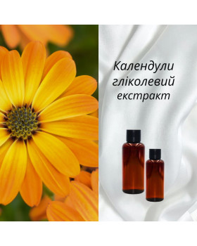 Календулы гликолевый экстракт - 10г