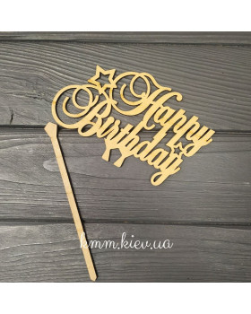 Топпер Happy Birthday 230х150мм со шпажкой-foto2
