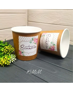 Склянка під квіти супник  "Найкращому вчителю" 2  105х110мм 700мл