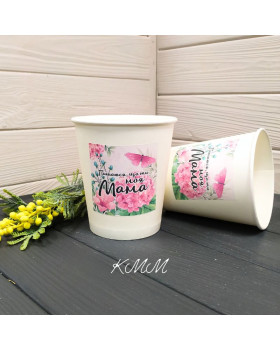 Стакан  білий Пишаюся, що ти моя мама 750мл 125х110мм