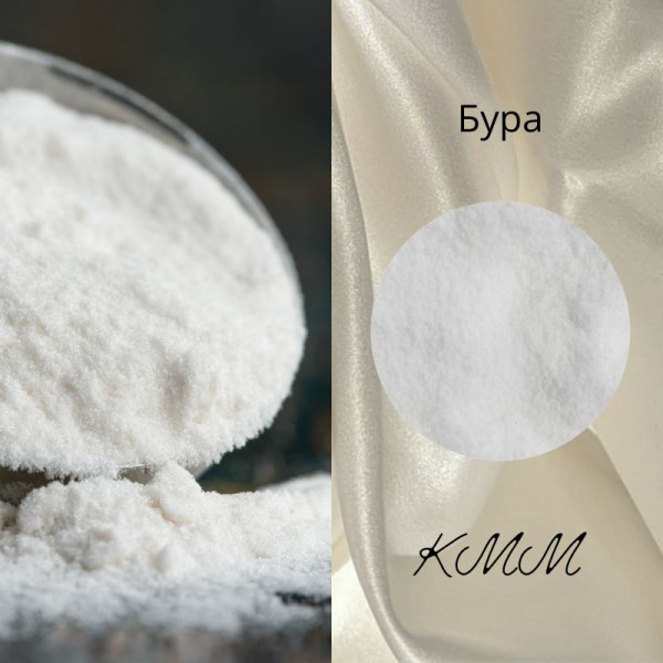 Бура 5 - водная часть (тетраборат натрия) - 50г