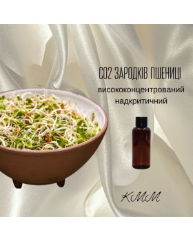 СО2-екстракт Зародків пшениці висококонцентрований надкритичний (5г)