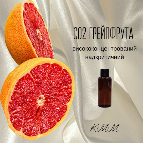 СО2-екстракт Грейпфрута висококонцентрований надкритичний (5г)