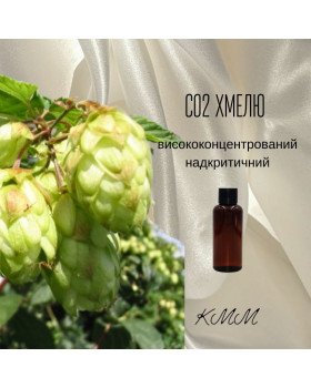 СО2-экстракт Хмеля высококонцентрированный сверхкритический (5г)