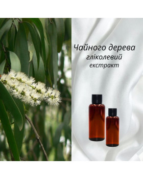 Чайного дерева гліколевий екстракт - 10г