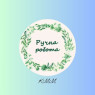 Наклейка Ручна робота Д42мм 4шт