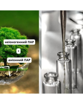 ПАВ Plantapon PSC (Плантапон) Германия - 50 г ПАВ Plantapon PSC (Плантапон) Германия - 50 г